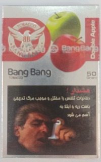 بنگ بنگ