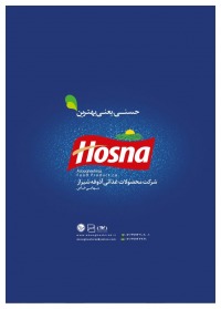 کنسروجات
