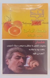 الواحه