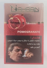 نهرین