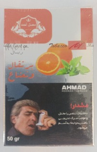 احمد