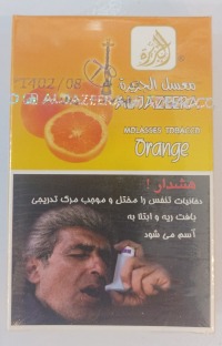 الجزیره