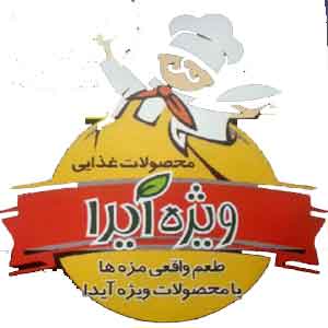محصولات غذایی ویژه آیدا